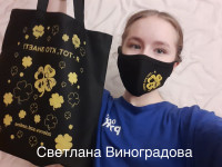 Светлана Виноградова, 8 класс, шк-инт №22, ВСЖД 